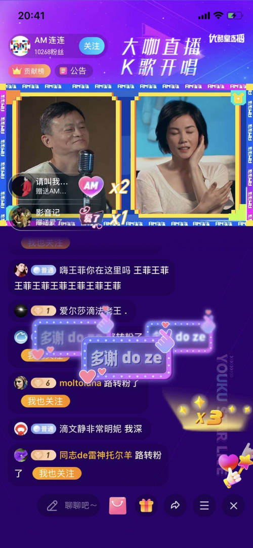 王菲、馬云對唱，顧家2大天量直播平臺再刷新眼球！