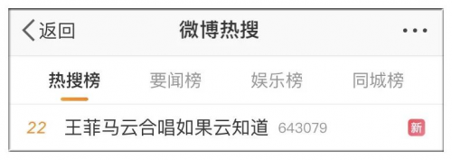 王菲、馬云對唱，顧家2大天量直播平臺再刷新眼球！