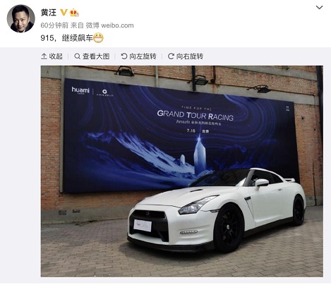 神秘海報(bào)海外曝光，華米科技或?qū)y手特斯拉，9月15日揭曉謎底？