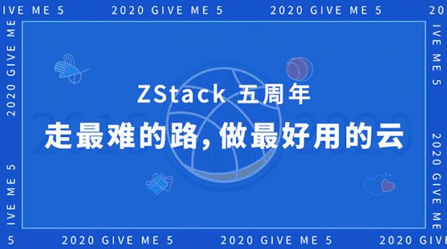 ZStack尤永康：5年，走最難的路，做最好用的云計(jì)算