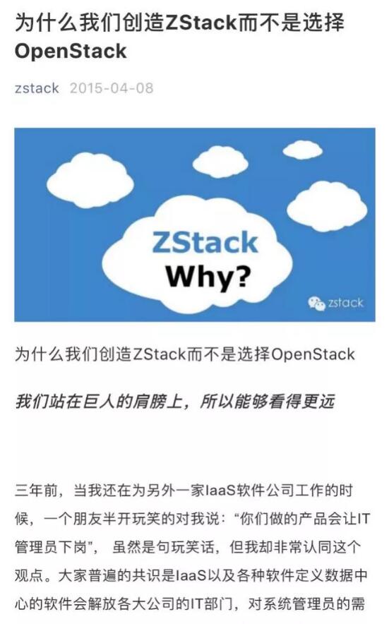 ZStack尤永康：5年，走最難的路，做最好用的云計(jì)算