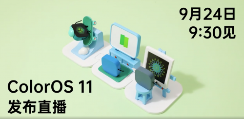 ColorOS 11 正式官宣，創(chuàng)造力盲盒透露新功能