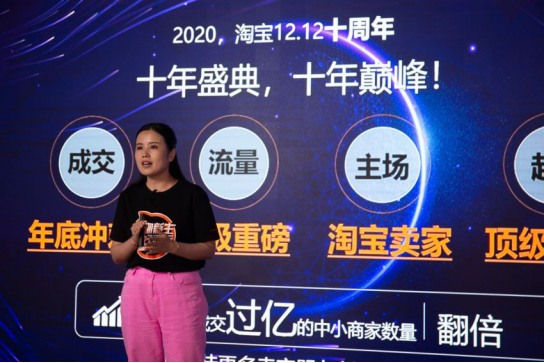淘寶極有家雙促商家大會，核心攻略大放送！