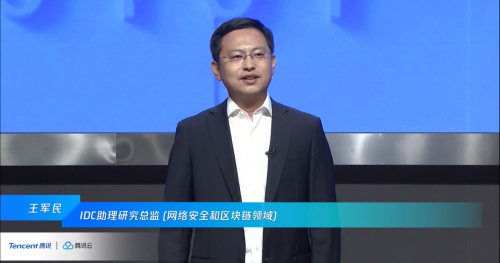 IDC王軍民：加強(qiáng)安全建設(shè)，構(gòu)筑未來(lái)信任體系，護(hù)航智慧城市長(zhǎng)足發(fā)展