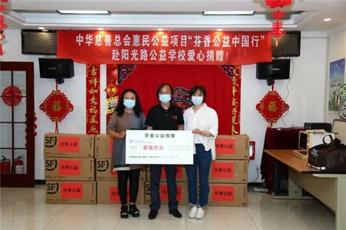 芬香開展“關(guān)愛特殊兒童、為教師節(jié)亮燈”公益活動(dòng)！