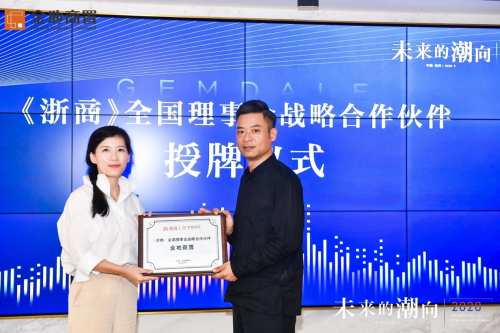金地商置杭州會(huì)客廳開放