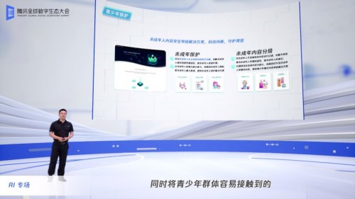 新基建促數字經濟發(fā)展 騰訊加速AI技術與產業(yè)融合