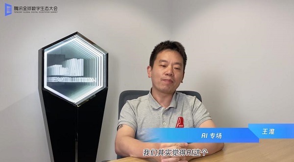 新基建促數字經濟發(fā)展 騰訊加速AI技術與產業(yè)融合