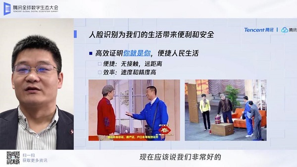 新基建促數字經濟發(fā)展 騰訊加速AI技術與產業(yè)融合