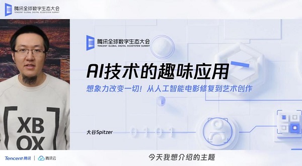 新基建促數字經濟發(fā)展 騰訊加速AI技術與產業(yè)融合