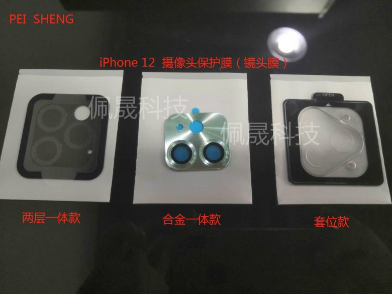 絕了！iPhone12月底批量投產(chǎn)，鋼化膜、鏡頭膜廠商緊跟上市！