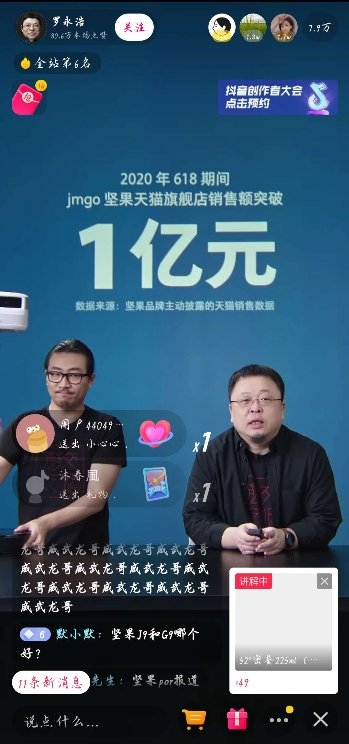 堅(jiān)果投影儀再獲羅永浩推薦，不是老羅的但也是靠譜的國(guó)產(chǎn)投影儀品牌!