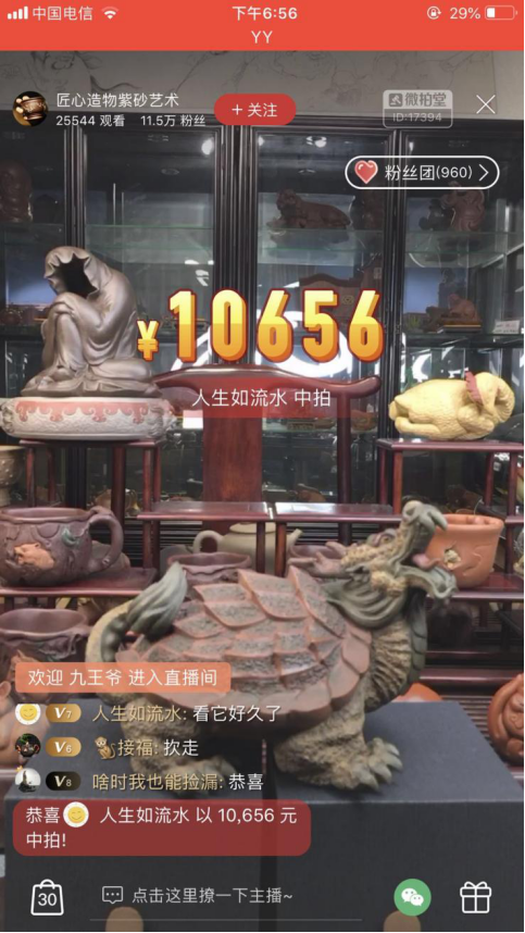 微拍堂“范列陶藝世家傳人，宜興原礦紫砂杯百萬專場(chǎng)” 活動(dòng)圓滿成功