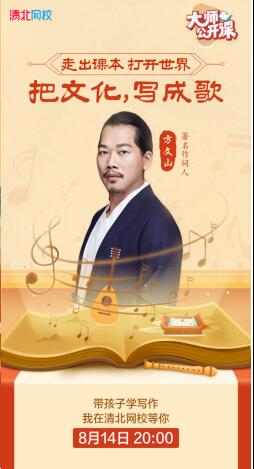 央視、北京衛(wèi)視爭相報(bào)道，清北網(wǎng)校暖心師生情