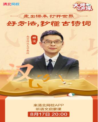 央視、北京衛(wèi)視爭相報(bào)道，清北網(wǎng)校暖心師生情