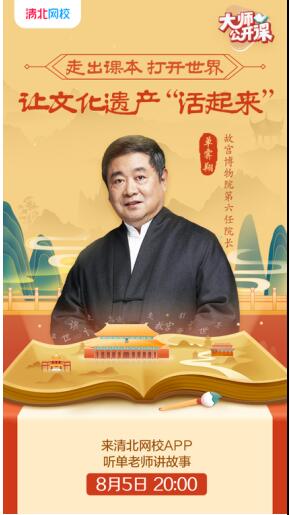 央視、北京衛(wèi)視爭相報(bào)道，清北網(wǎng)校暖心師生情