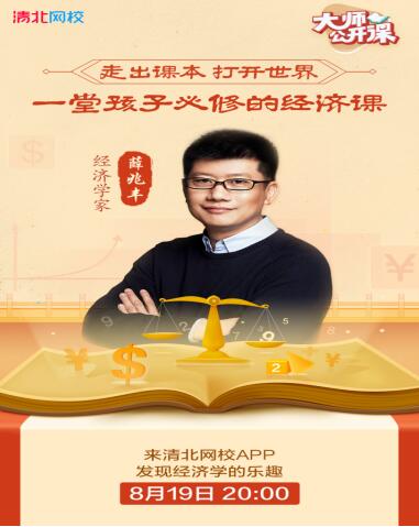 央視、北京衛(wèi)視爭相報(bào)道，清北網(wǎng)校暖心師生情