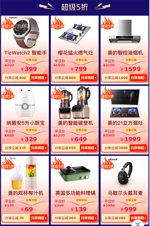 915京東電器超級(jí)品類(lèi)日冰點(diǎn)鉅惠 全場(chǎng)至高享24期免息