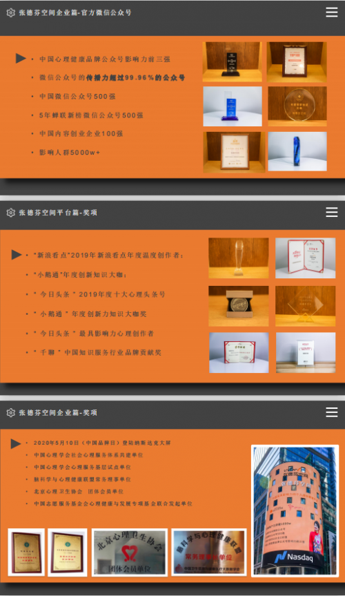 張德芬空間丨全網(wǎng)用戶達(dá)1500w的心理健康教育產(chǎn)品是如何打造的？