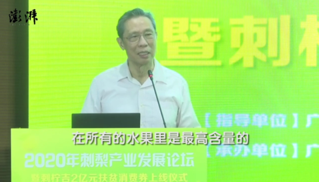 84歲的鐘南山“青春秘訣”曝光：哪個(gè)年輕人看了能不說(shuō)一聲“瑞思拜”呢！