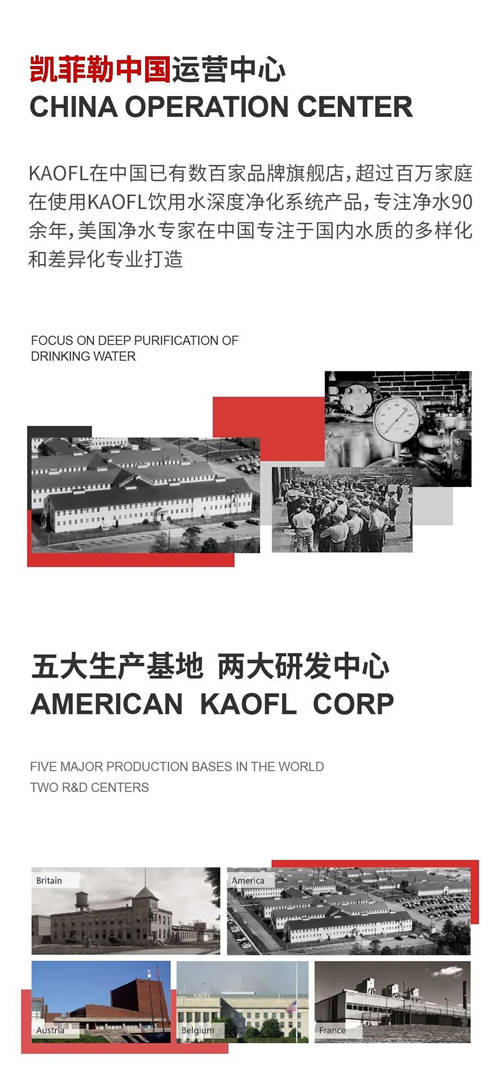 凈水器十大品牌KAOFL凱菲勒加盟喜報(bào)頻傳，“千城萬(wàn)店”一觸即發(fā)！