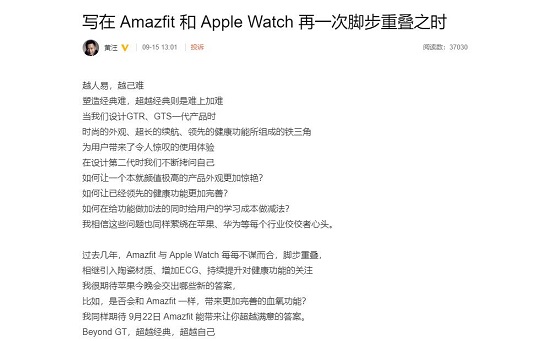 蘋果 Apple Watch S6 加入血氧功能？華米 CEO 黃汪微博表示期待