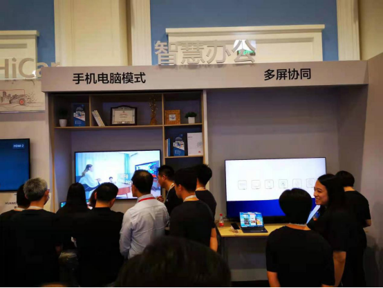 2020華為開發(fā)者大會(huì)，智慧辦公體驗(yàn)區(qū)驚喜不斷