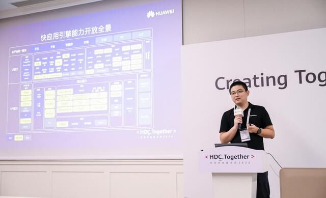 華為快應(yīng)用2.0丨新能力、新場景賦能新生態(tài)