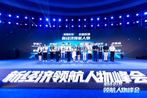終結“缺覺時代”，喜臨門上榜新經(jīng)濟領航企業(yè)
