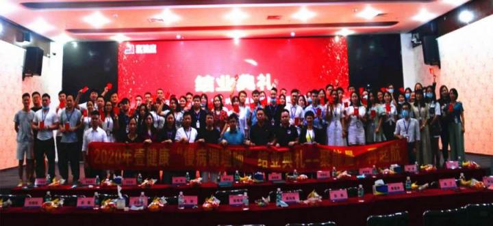 深圳壹健康2020年攜手廣東省營(yíng)養(yǎng)師協(xié)會(huì)：慢病調(diào)理師來(lái)了