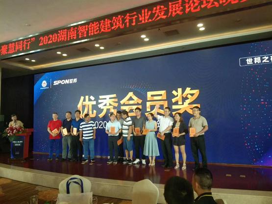 湖湘之智.聚惠同行 天誠參加2020年湖南省智能建筑協(xié)會年會暨 2020～2021 湖南智能建筑行業(yè)發(fā)展論壇