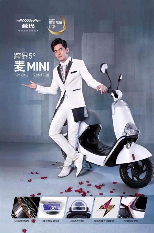 電池壽命長(zhǎng)的電動(dòng)車？愛(ài)瑪電動(dòng)車麥mini搭載神奇魔力