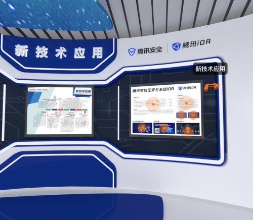 零信任助力重構(gòu)產(chǎn)業(yè)安全生態(tài)，騰訊iOA亮相2020國家網(wǎng)安周