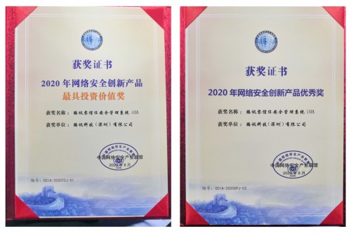 零信任助力重構(gòu)產(chǎn)業(yè)安全生態(tài)，騰訊iOA亮相2020國家網(wǎng)安周
