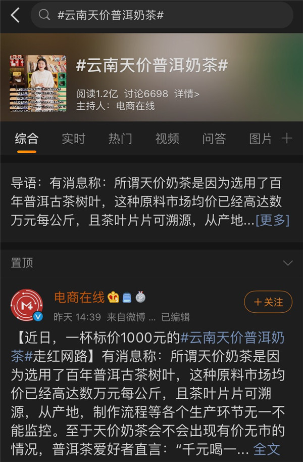 探訪茶馬古道，天貓正宗原產(chǎn)地牽手彩云之南
