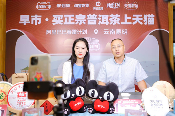 探訪茶馬古道，天貓正宗原產(chǎn)地牽手彩云之南