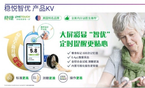 血糖儀十大品牌，穩(wěn)捷血糖儀為何這么受人喜愛？
