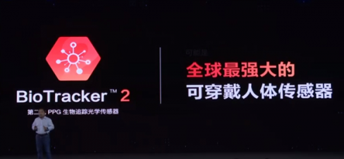 Amazfit 新品智能手表搭載血氧功能，華米科技與微博醫(yī)生達成合作