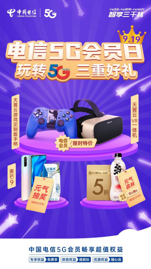 驚喜三重奏！芒果TV會員5折購！