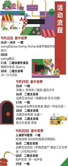 青年文化盛會(huì)-武漢“HOT”文化祭熱鬧登場(chǎng)
