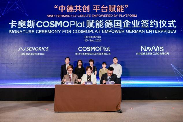 中德共創(chuàng)，平臺賦能！卡奧斯COSMOPlat賦能德國企業(yè)，共建產(chǎn)業(yè)新生態(tài)