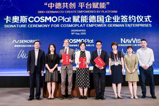 中德共創(chuàng)，平臺賦能！卡奧斯COSMOPlat賦能德國企業(yè)，共建產(chǎn)業(yè)新生態(tài)