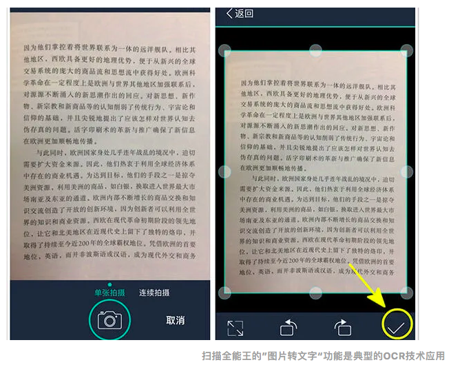 想讓文本識別更“智能”，來數(shù)據(jù)堂獲取這些OCR轉(zhuǎn)寫數(shù)據(jù)！