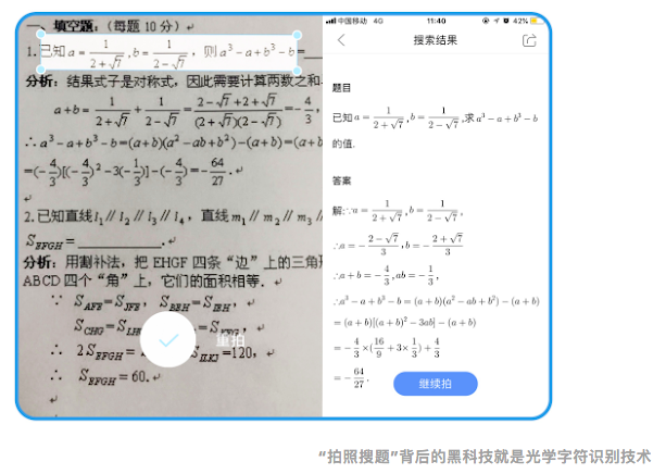 想讓文本識別更“智能”，來數(shù)據(jù)堂獲取這些OCR轉(zhuǎn)寫數(shù)據(jù)！