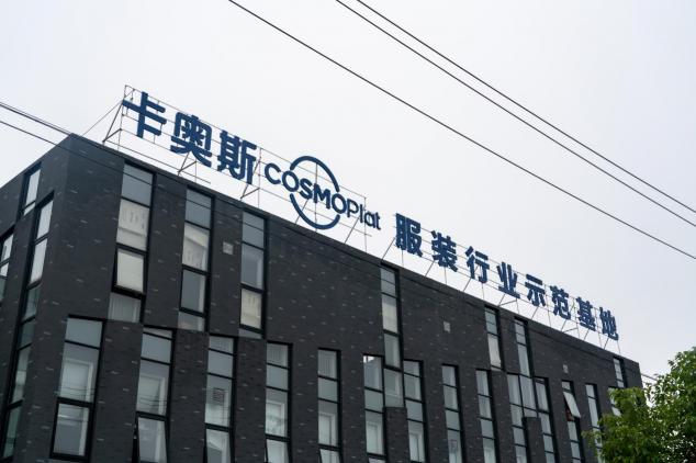 卡奧斯X偉志服飾：從制造到智造，西部老牌服企的騰飛之路