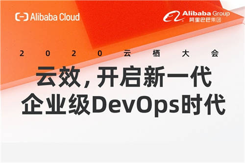云效以最優(yōu)成績首個通過DevOps解決方案國家級標(biāo)準(zhǔn)認(rèn)證