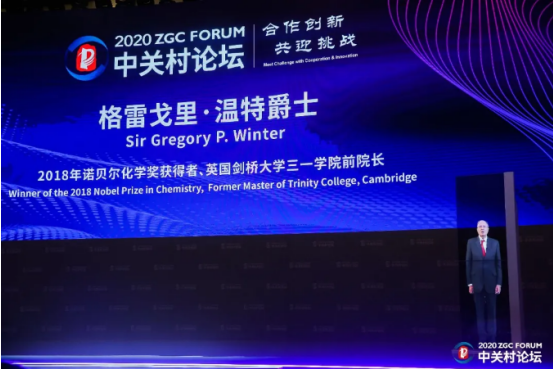2020中關(guān)村論壇開幕，全球科技領(lǐng)袖匯聚，給出關(guān)于未來的“參考”答案