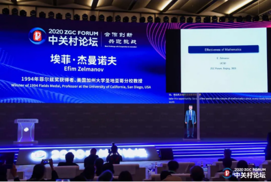 2020中關(guān)村論壇開幕，全球科技領(lǐng)袖匯聚，給出關(guān)于未來的“參考”答案