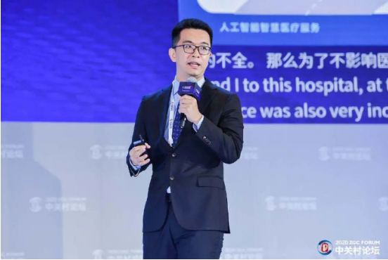 2020中關(guān)村論壇開幕，全球科技領(lǐng)袖匯聚，給出關(guān)于未來的“參考”答案