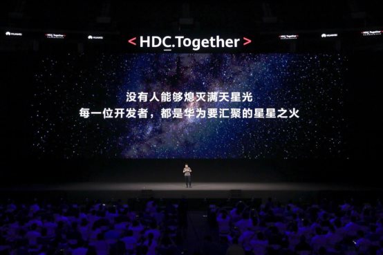 2020華為開發(fā)者大會(huì)召開，酷狗音樂狂攬多個(gè)獎(jiǎng)項(xiàng)